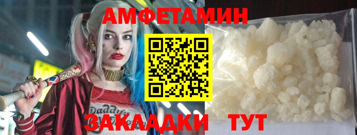 АМФ Розовый  АМФ  Воскресенск  Вход с VPN  Amphetamine 