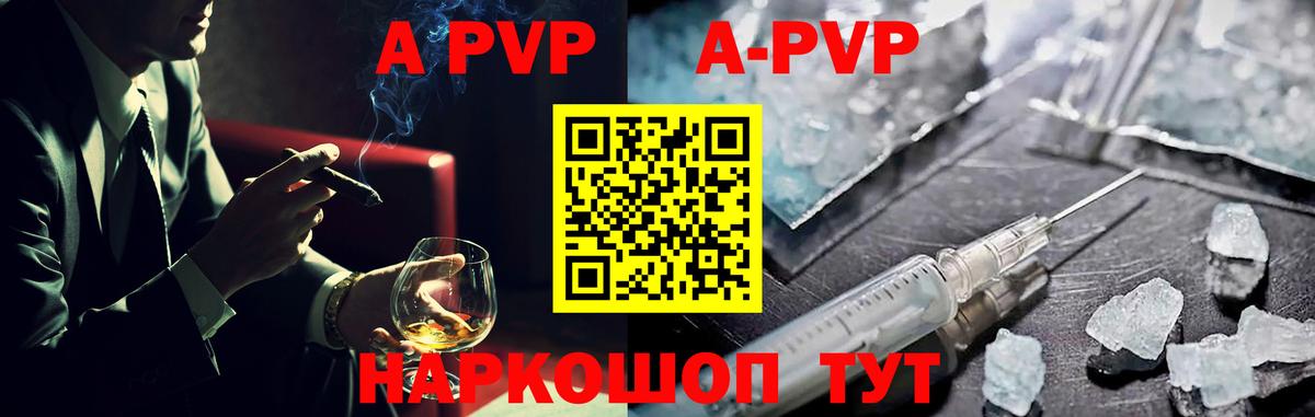 APVP СК КРИС  Вход с VPN  Воскресенск  APVP  Alpha PVP Соль  APVP мука 