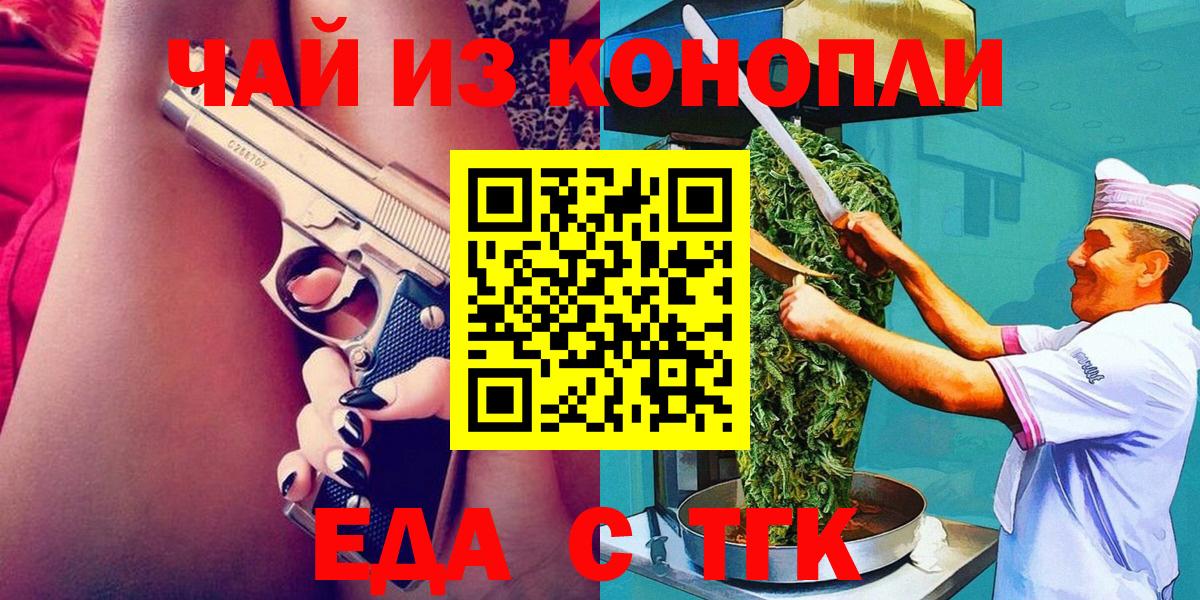 Воскресенск  Canna-Cookies конопля  Вход с VPN 