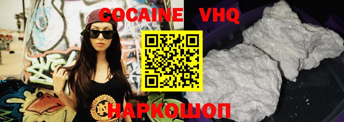COCAIN VHQ Воскресенск
