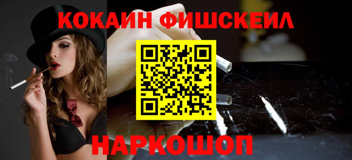 Воскресенск  Кокаин 98%  КОКАИН  Вход с VPN  COCAIN Эквадор 