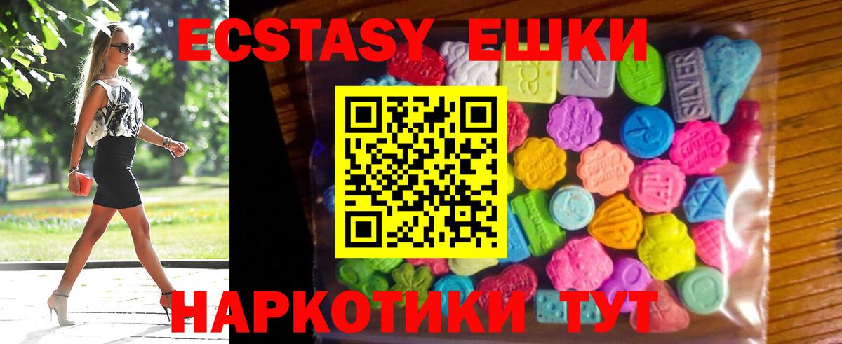 ЭКСТАЗИ диски Воскресенск