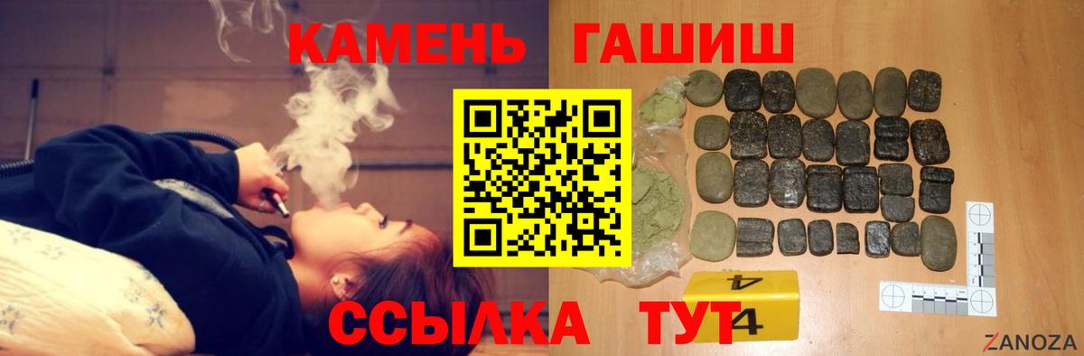 Гашиш VHQ  ГАШ гарик  Вход с VPN  ГАШИШ  Воскресенск 