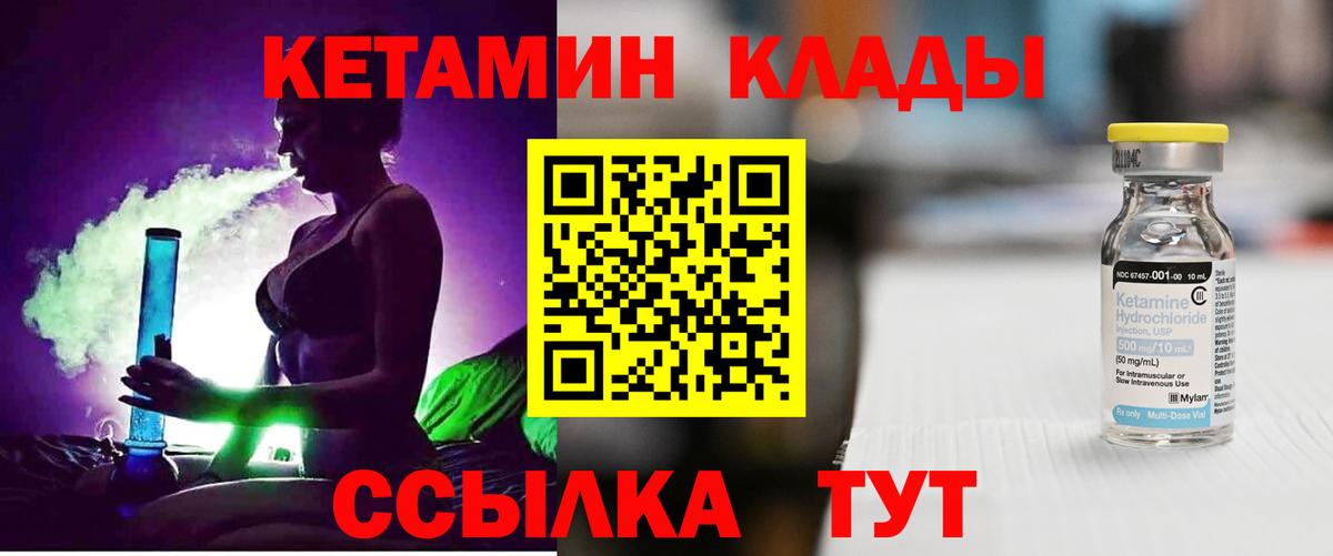 КЕТАМИН ketamine  Кетамин VHQ  Вход с VPN  Воскресенск 