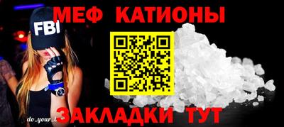 мефедрон VHQ Кунгур