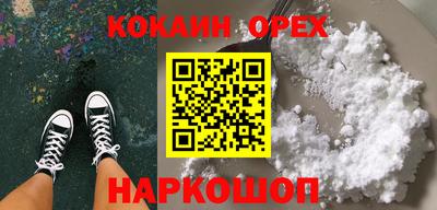 кокаин перу Кулебаки