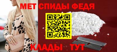 спиды Кумертау
