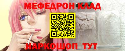 мефедрон VHQ Кунгур