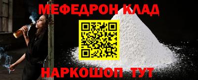 мефедрон VHQ Кунгур