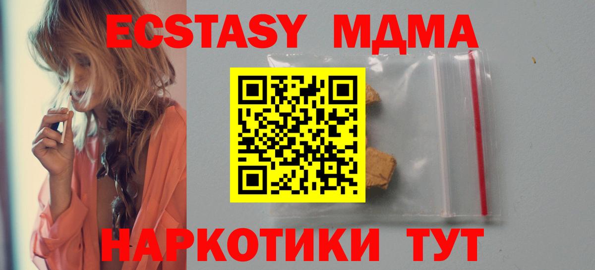 МДМА Molly Воскресенск