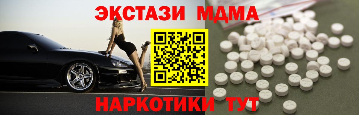 МДМА crystal  Вход с VPN  Воскресенск  МДМА VHQ 