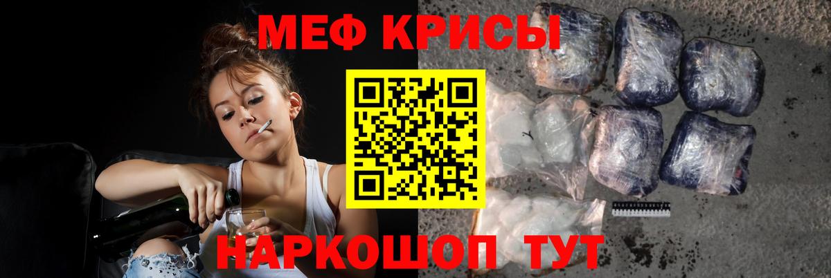 Меф Воскресенск