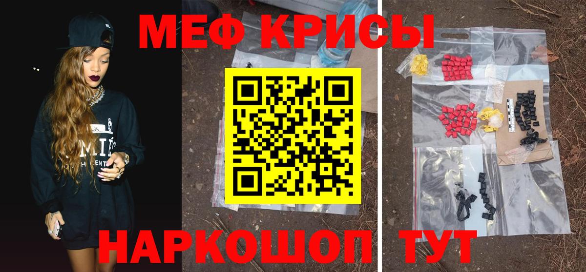 Воскресенск  Меф  Вход с VPN  Меф VHQ 