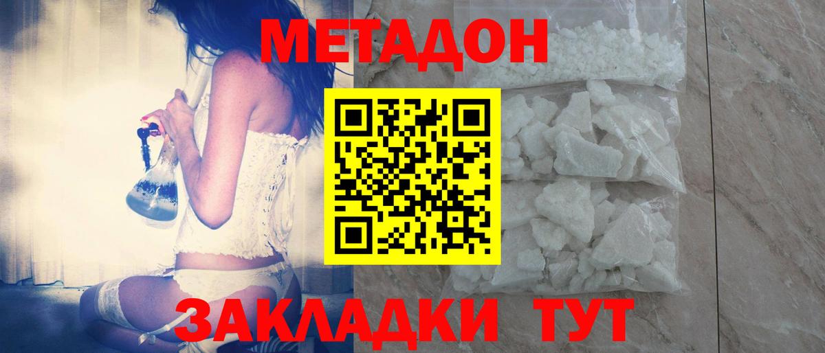 kraken вход  Метадон methadone  Метадон VHQ  Вход с VPN  Воскресенск 