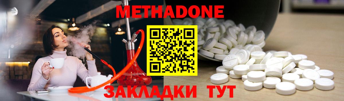 Метадон белоснежный Воскресенск