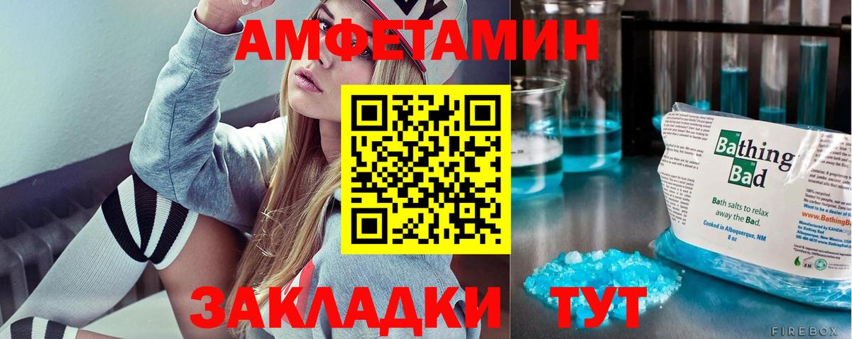 Воскресенск  МЕТАМФЕТАМИН Декстрометамфетамин 99.9%  Вход с VPN 