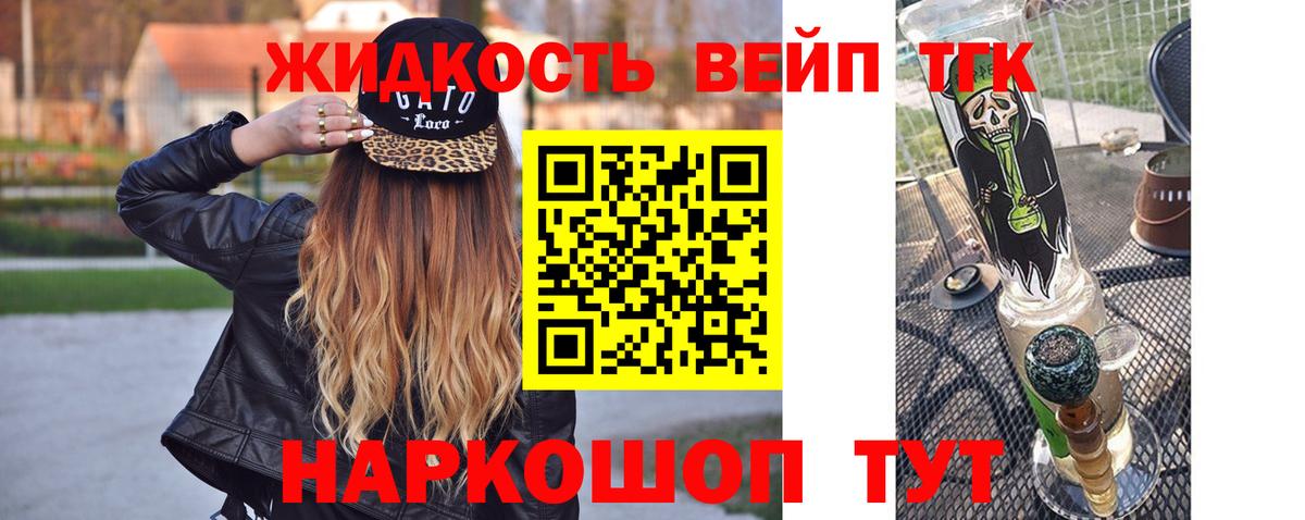 Дистиллят ТГК THC oil Воскресенск