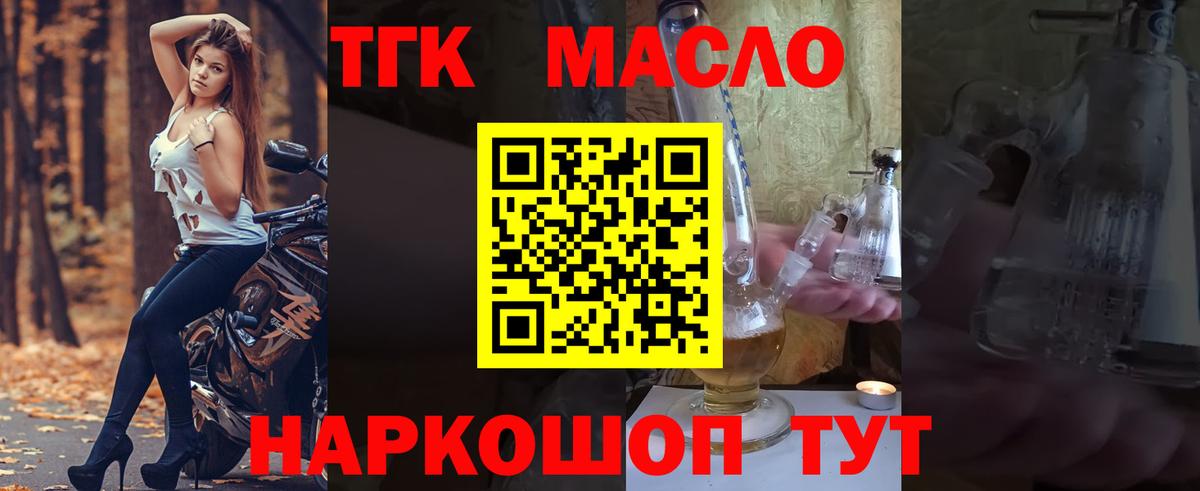 Дистиллят ТГК концентрат  что такое   ТГК Wax  Воскресенск  Вход с VPN 