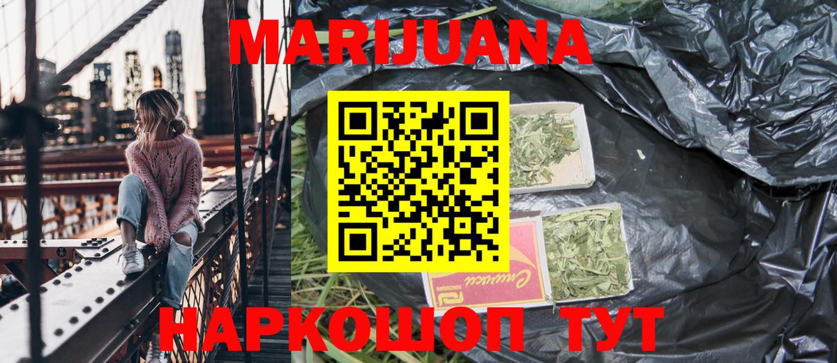 Бошки марихуана OG Kush  Марихуана LSD WEED  Воскресенск  Вход с VPN  Канабис White Widow  Шишки марихуана MAZAR 